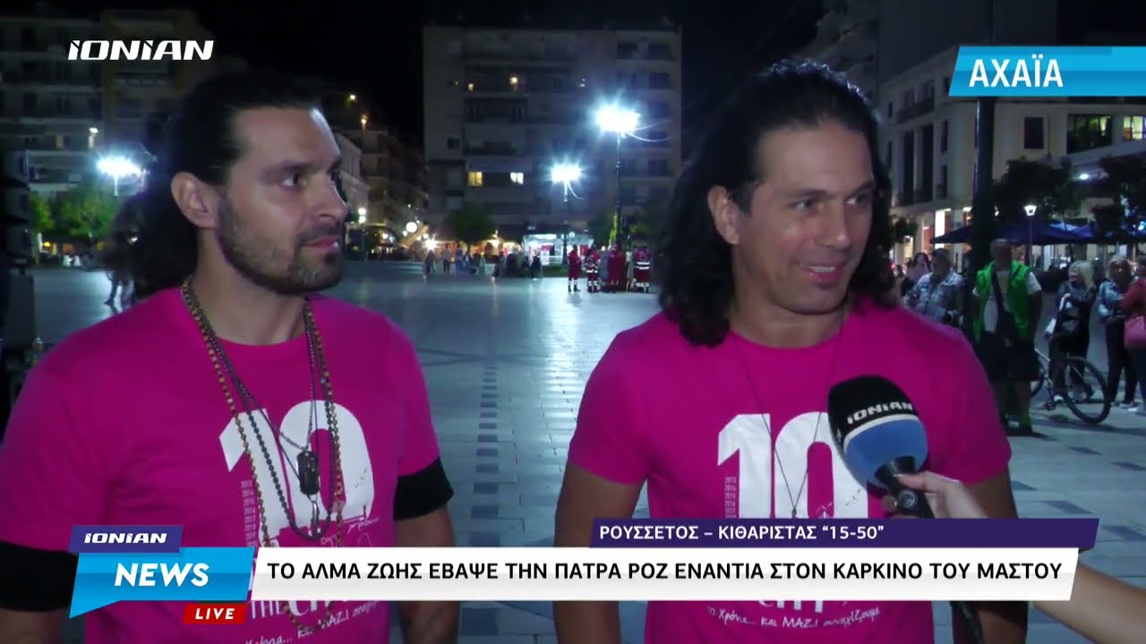 15-50-ionian-tv
